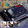 2012年最新AGPS V120防水 追蹤器(有強力磁鐵可吸附)專屬台灣製造追蹤器 2012年最新AGPS V120防水 追蹤器(有強力磁鐵可吸附)專屬台灣製造追蹤器