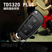 升級版Full HD TDS320Plus/遙控汽車鑰匙/針孔攝影機(16G)