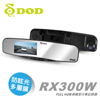 DOD RX300W後照鏡行車紀錄器