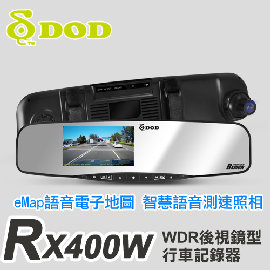RX400W FULL HD GPS後視鏡型行車記錄器/WDR/支援倒車顯影/eMap語音電子地圖/測速照相警示