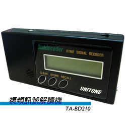 徵信器材隔牆聽音器複頻訊號解讀機