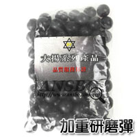 加重研磨彈(4.5g/100顆)(鎮暴槍、漆彈槍、防暴槍用17mm)