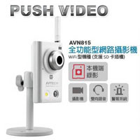 AVTECH AVN815白光PIR網路攝影機 IP-CAM 簡易安裝版