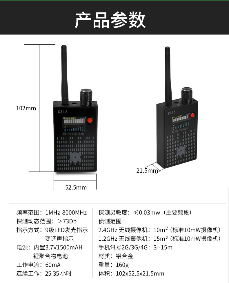反竊聽監聽手機檢測儀 防監控偷拍跟蹤GPS定位無線信號設備探測器