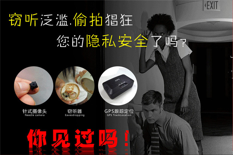 反偷拍偵測測服務