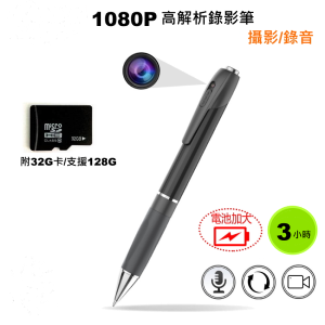 錄影超高畫質錄影音筆