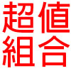防身器材組合