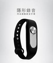 時尚運動錄音手環 錄音筆 雙核降噪 支援邊充邊錄 可錄20小時