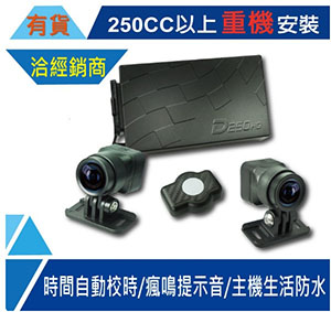 獵豹D250HD 雙鏡頭行車紀錄器