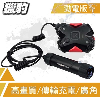 獵豹A260PLUS (勁電版 可DIY)